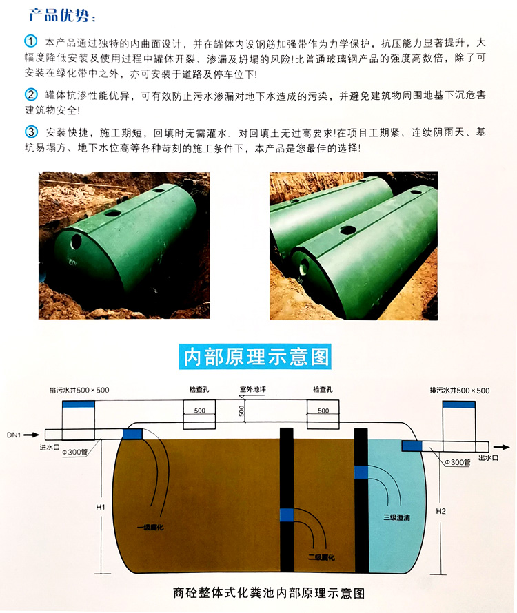 鹤壁玻璃钢化粪池