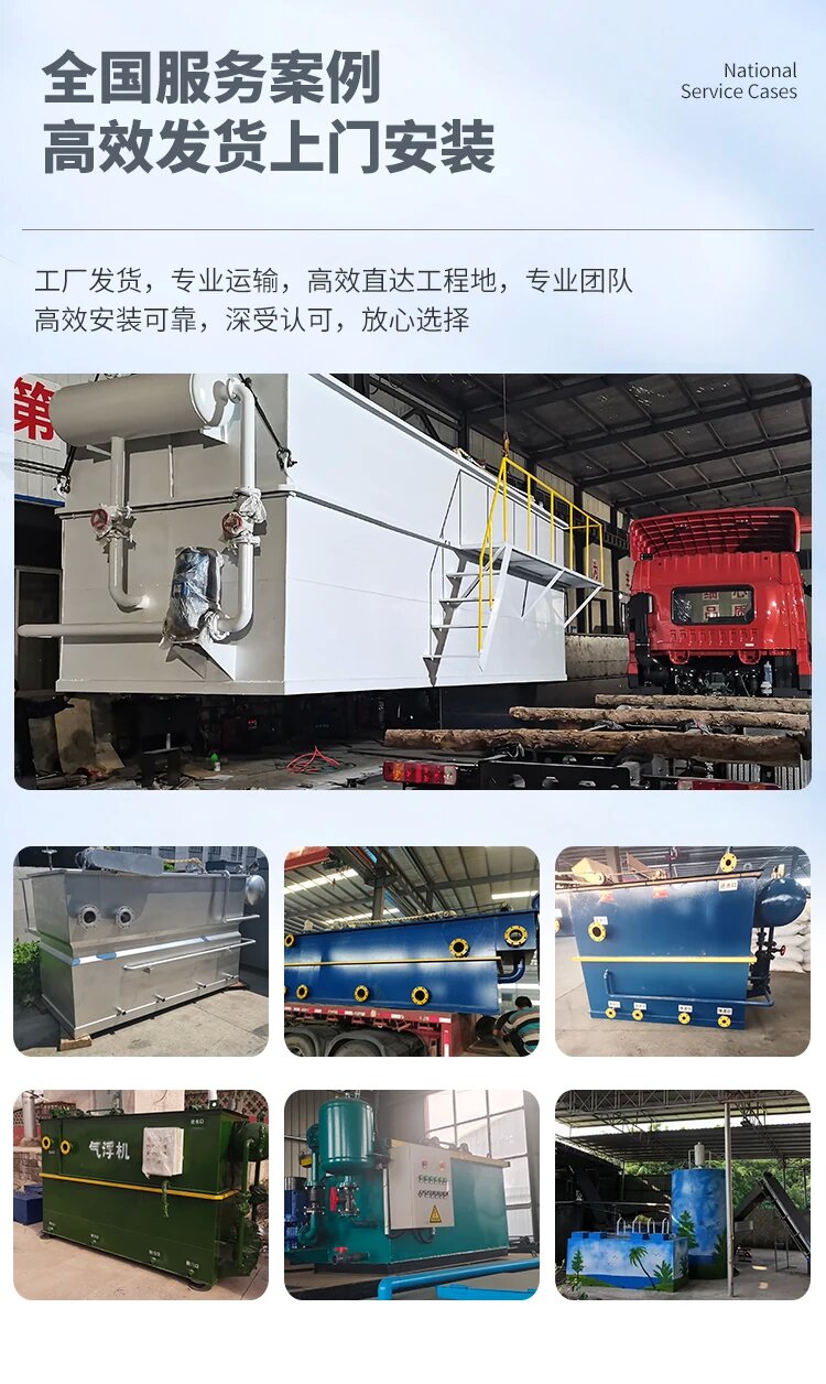 鹤壁污水处理一体化设备