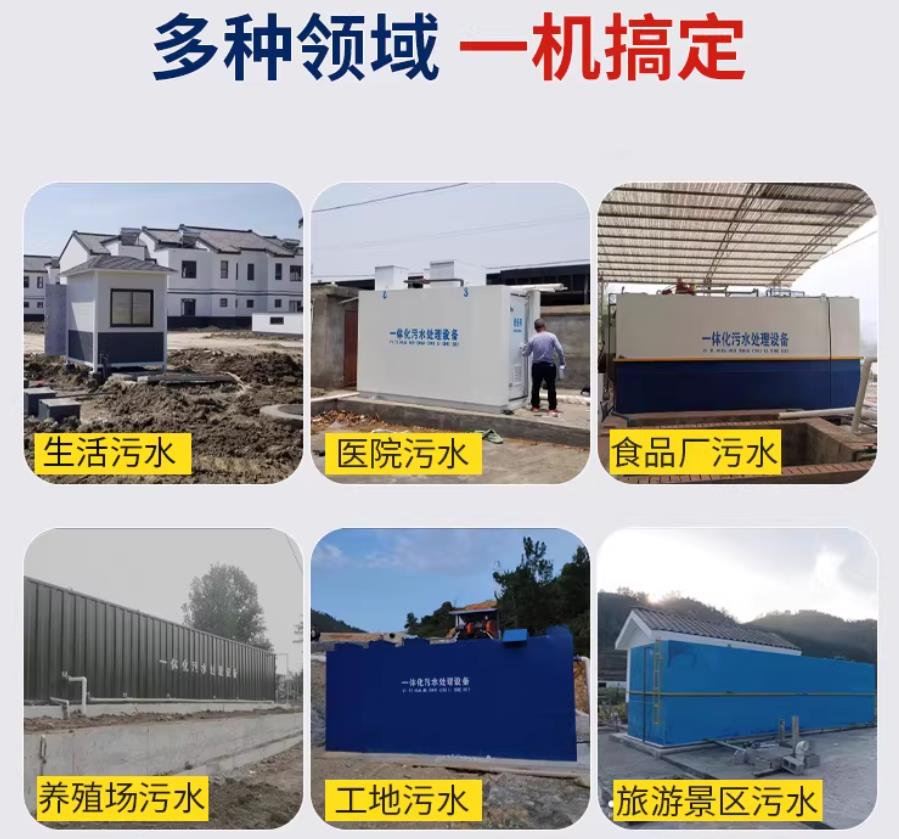 鹤壁场景全覆盖！甘肃嘉源通一体化污水处理设备，适配城乡工业全场景污水治理