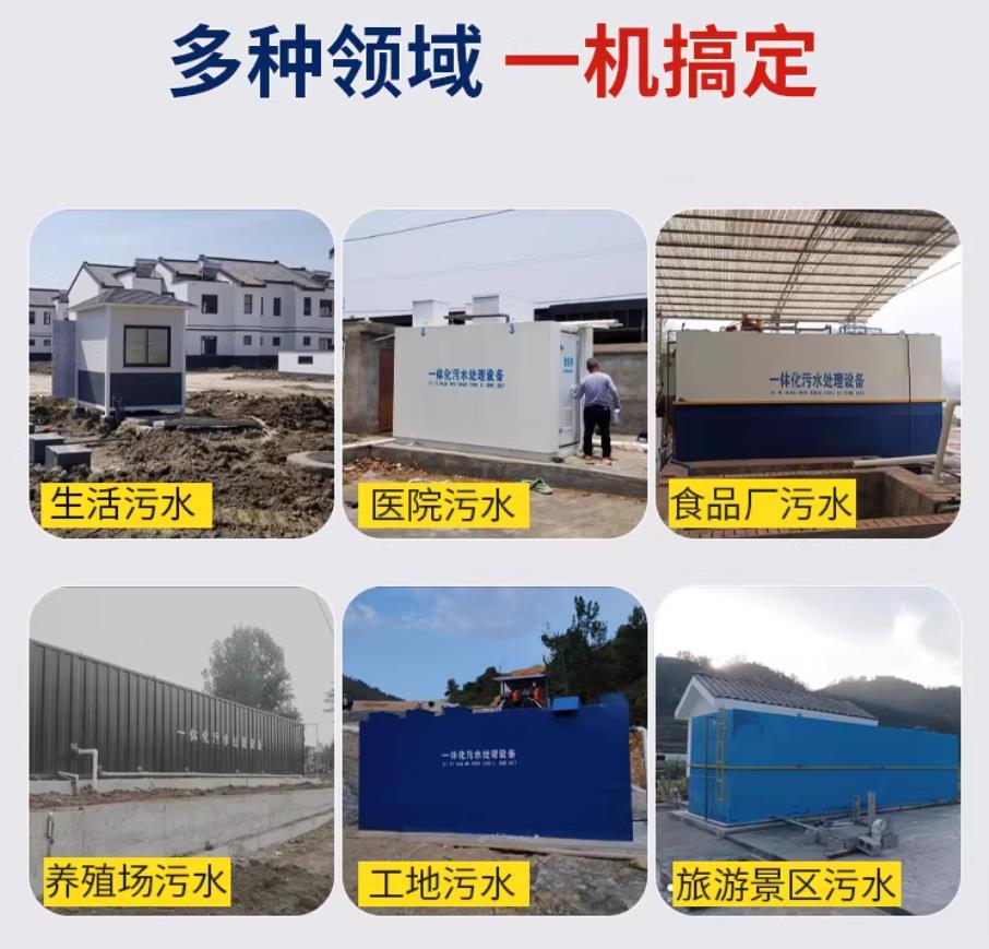 鹤壁甘肃兰州地埋式污水处理设备厂家｜一体化埋地污水治理设备｜乡镇乡村厂区小区通用解决方案